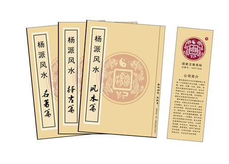 杨浦区杨公风水弟子班公司成立十五周年庆典学费大优惠开学通知